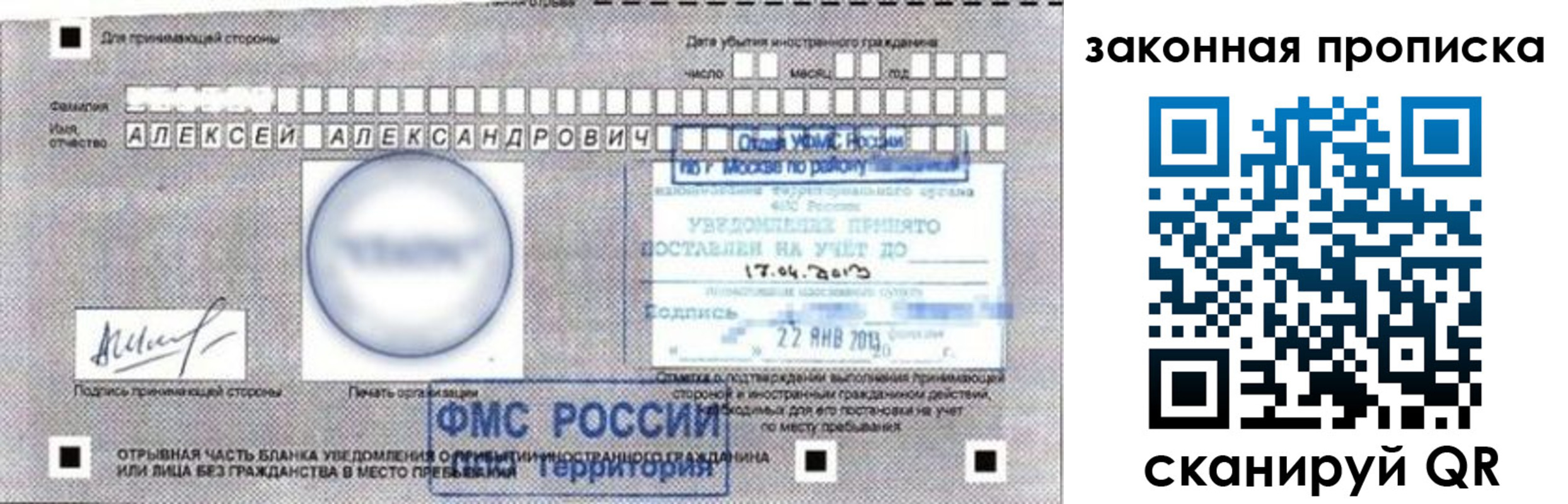 прописка регистрация в Рудне