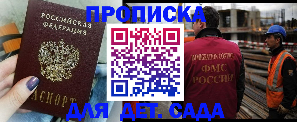 временная регистрация госуслуги в Рудне