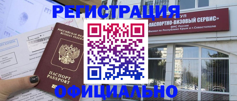 временная регистрация госуслуги в Рудне