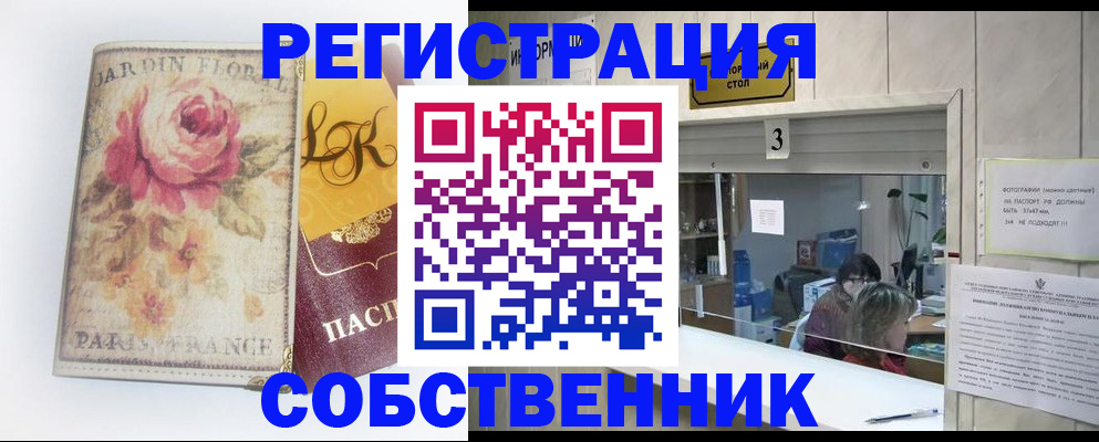 миграционный учет в Рудне