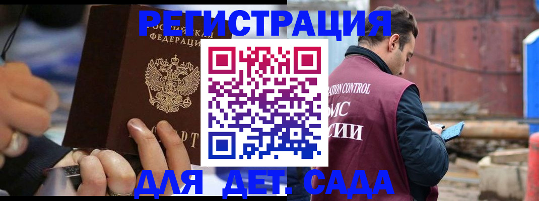 прописка законно в Рудне