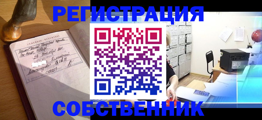 прописка для военкомата в Рудне