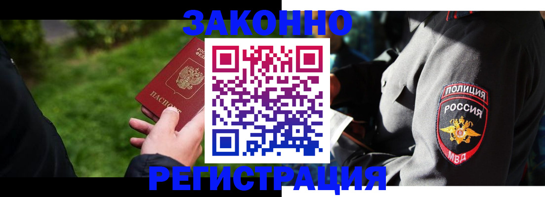 где прописаться в Рудне