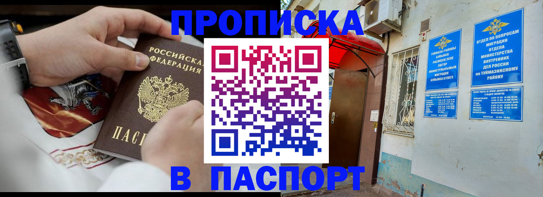 найти адрес прописки в Рудне