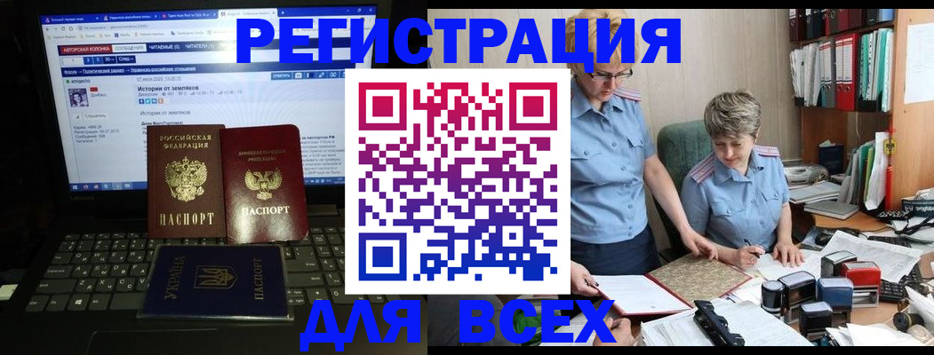 временная регистрация в квартире в Рудне